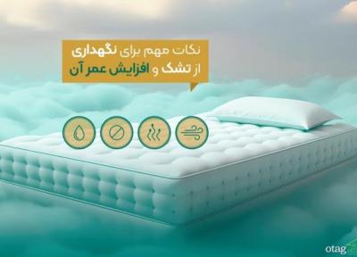 نکات مهم برای نگهداری از تشک طبی و افزایش عمر آن نکات مهم برای نگهداری از تشک طبی و افزایش عمر آن